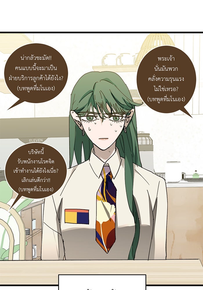 สื่อรักแอปอลเวง - หน้า 63