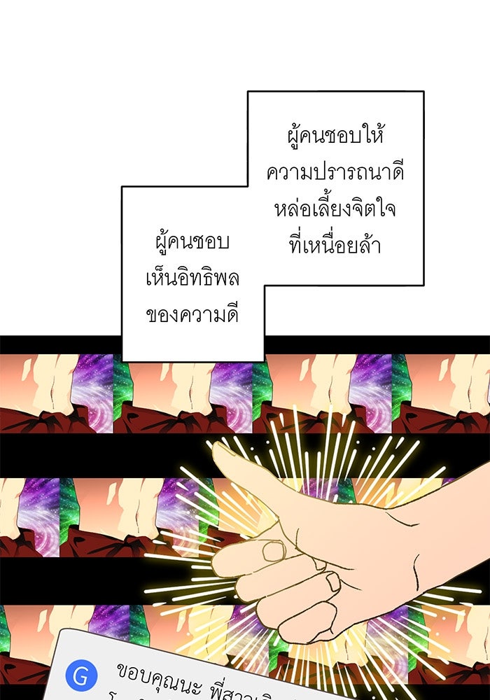 สื่อรักแอปอลเวง - หน้า 7