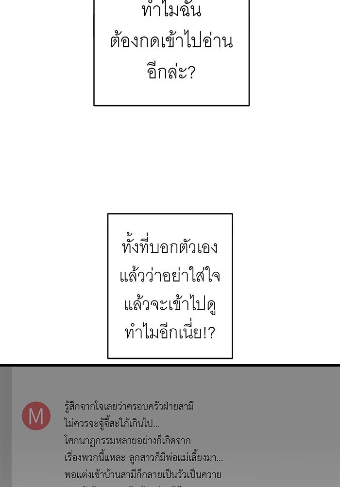 สื่อรักแอปอลเวง - หน้า 72
