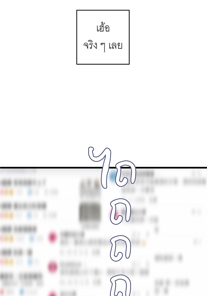 สื่อรักแอปอลเวง - หน้า 76