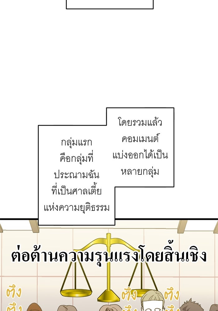สื่อรักแอปอลเวง - หน้า 80