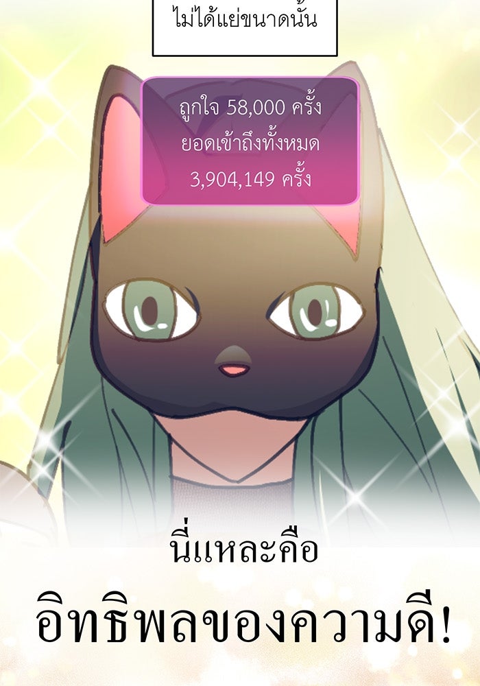 สื่อรักแอปอลเวง - หน้า 9