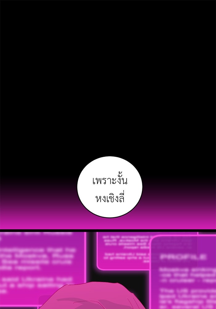สื่อรักแอปอลเวง - หน้า 1