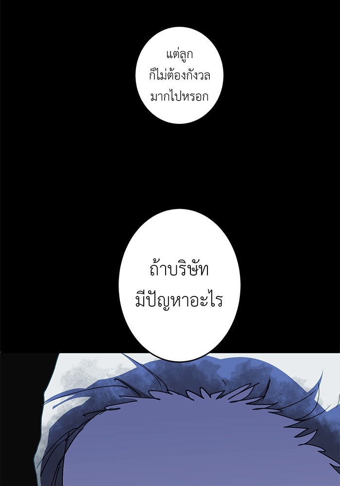 สื่อรักแอปอลเวง - หน้า 16