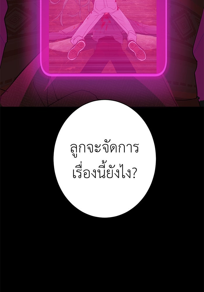 สื่อรักแอปอลเวง - หน้า 3