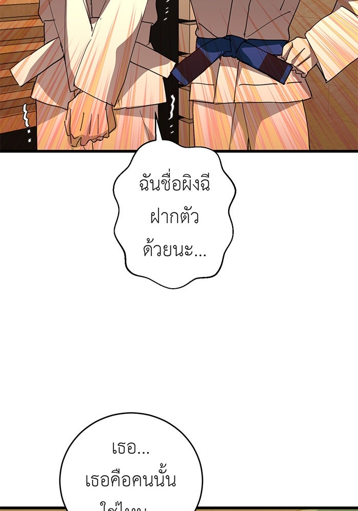 สื่อรักแอปอลเวง - หน้า 35