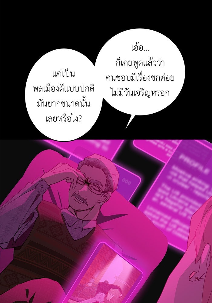 สื่อรักแอปอลเวง - หน้า 4