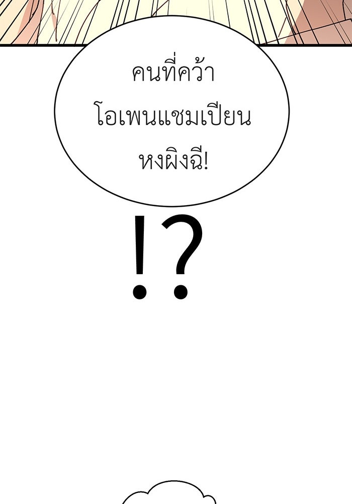 สื่อรักแอปอลเวง - หน้า 40