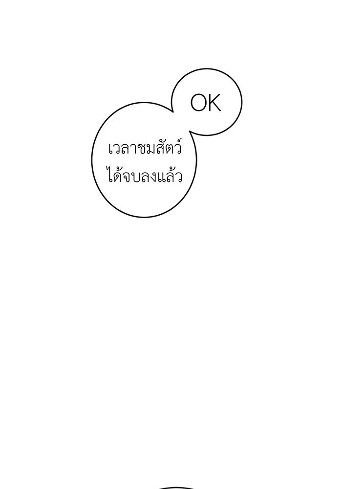 สื่อรักแอปอลเวง - หน้า 48