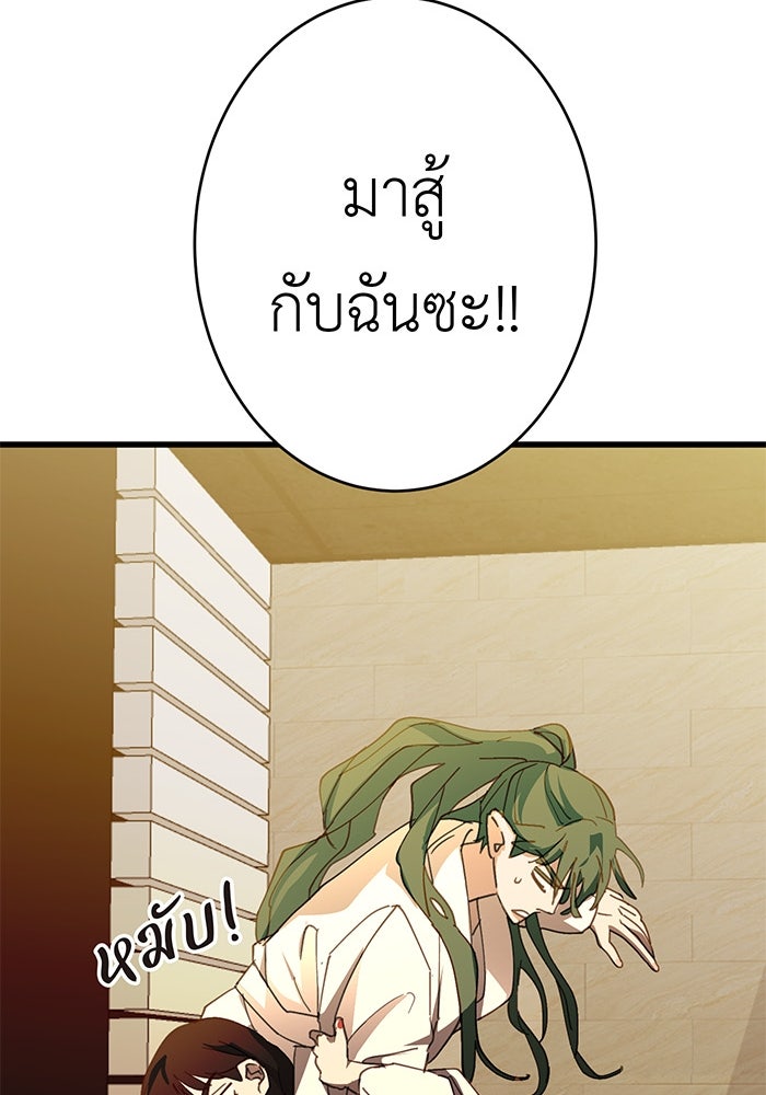 สื่อรักแอปอลเวง - หน้า 49