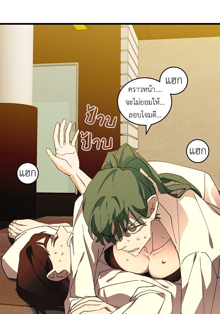 สื่อรักแอปอลเวง - หน้า 53
