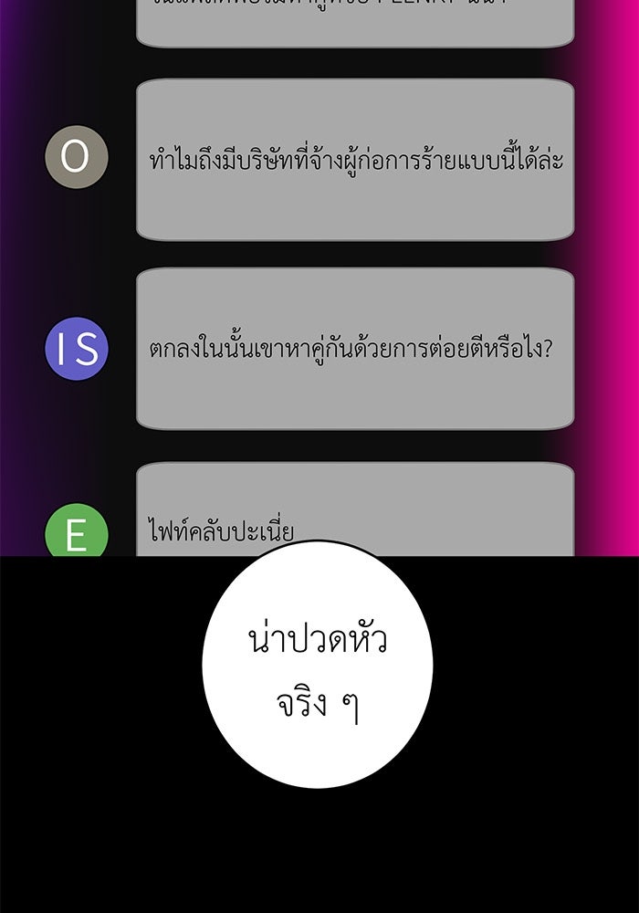สื่อรักแอปอลเวง - หน้า 6