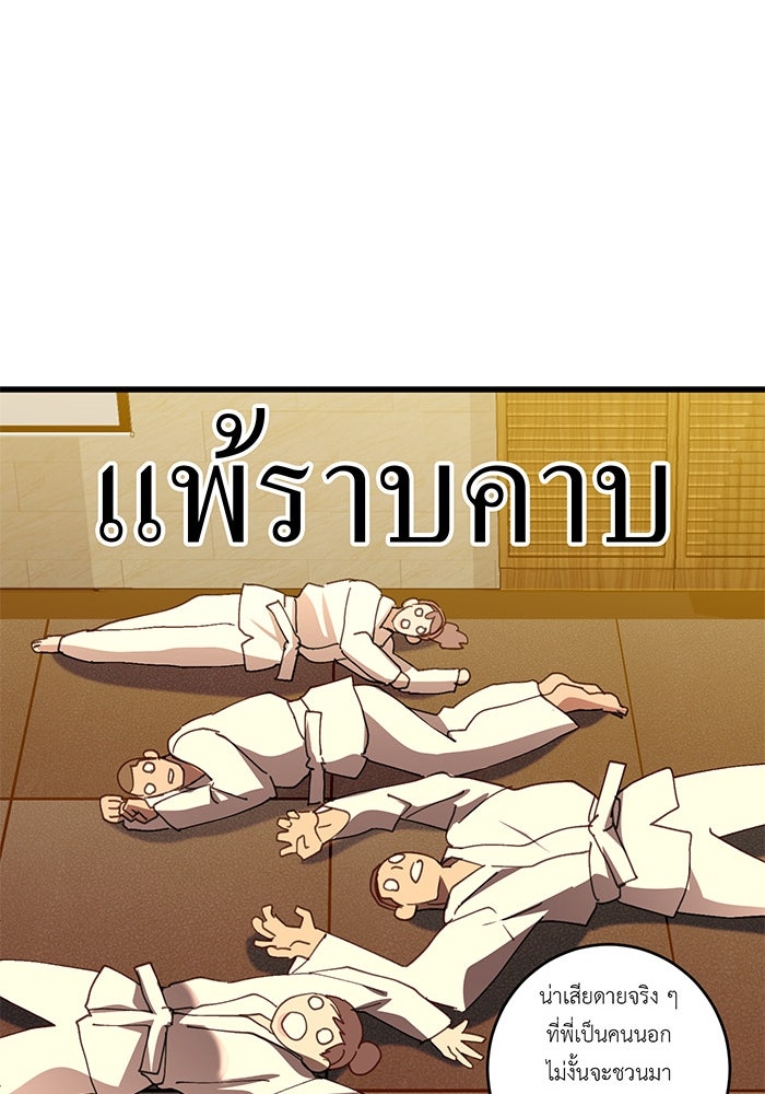 สื่อรักแอปอลเวง - หน้า 65