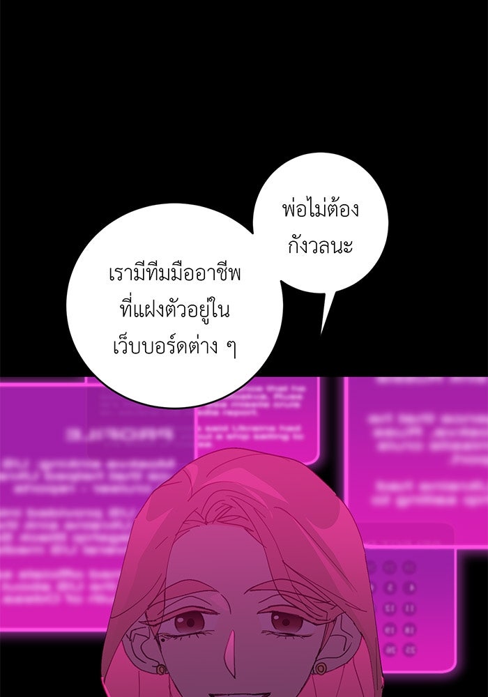 สื่อรักแอปอลเวง - หน้า 7