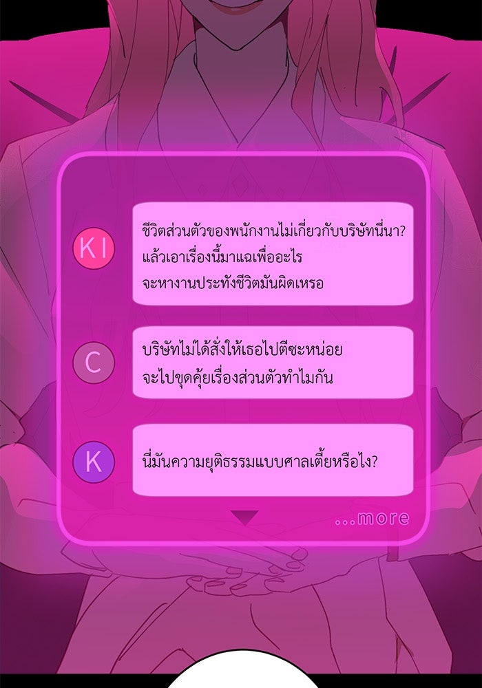 สื่อรักแอปอลเวง - หน้า 8