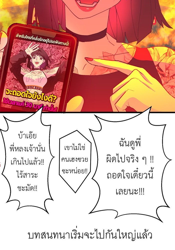 สื่อรักแอปอลเวง - หน้า 83