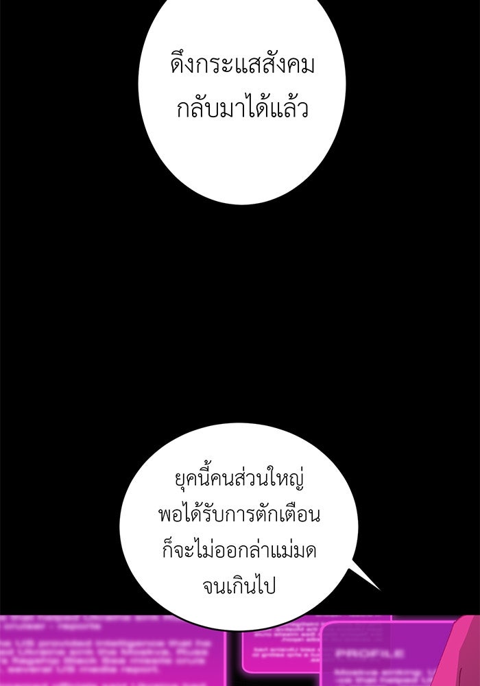 สื่อรักแอปอลเวง - หน้า 9