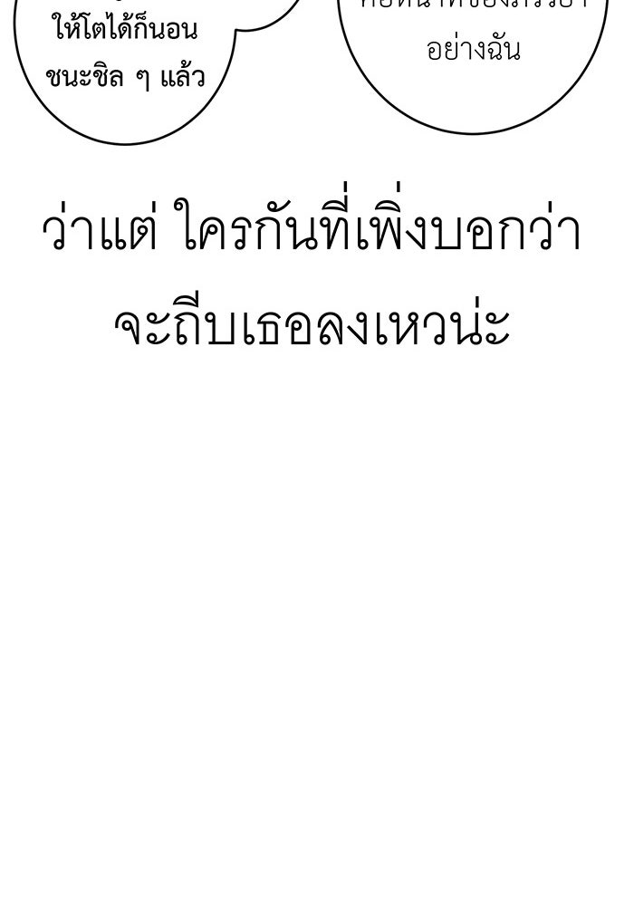 สื่อรักแอปอลเวง - หน้า 100