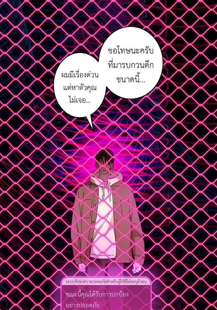 สื่อรักแอปอลเวง - หน้า 106