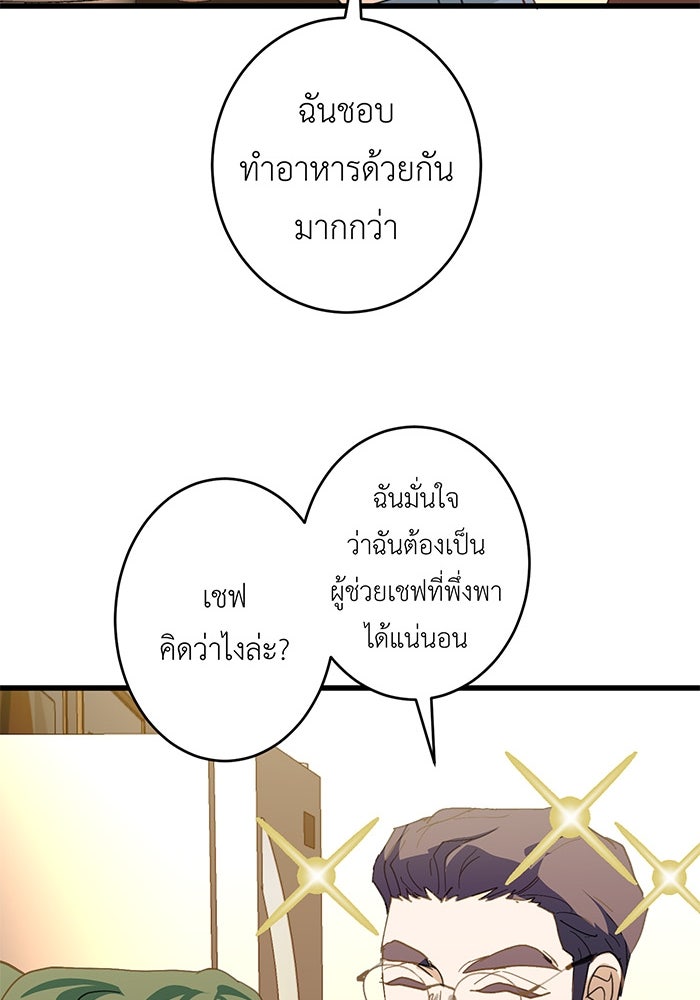 สื่อรักแอปอลเวง - หน้า 13