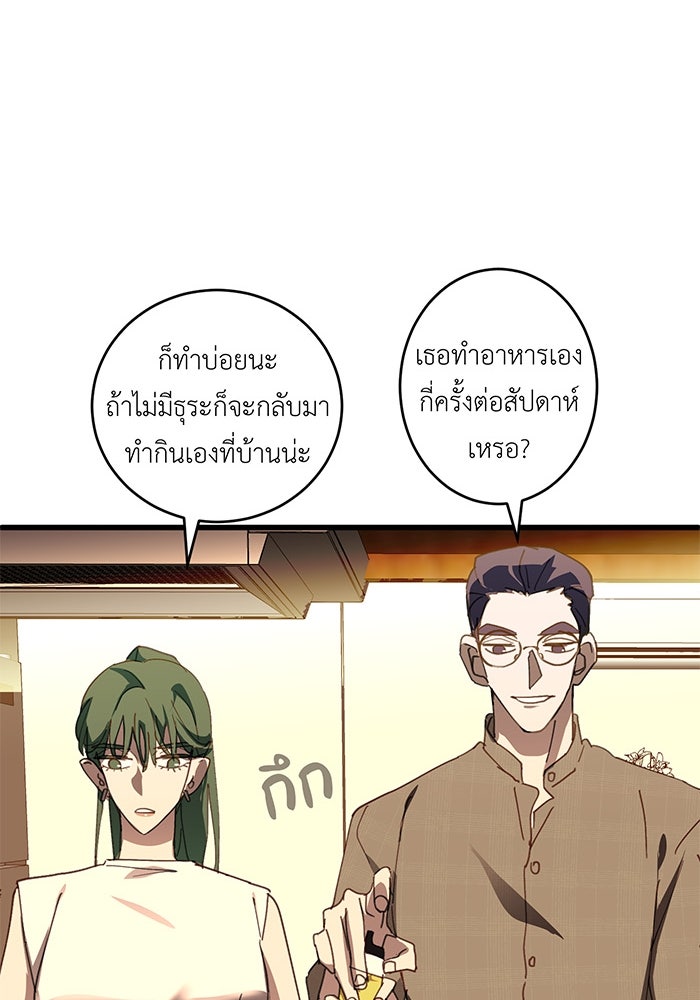 สื่อรักแอปอลเวง - หน้า 16