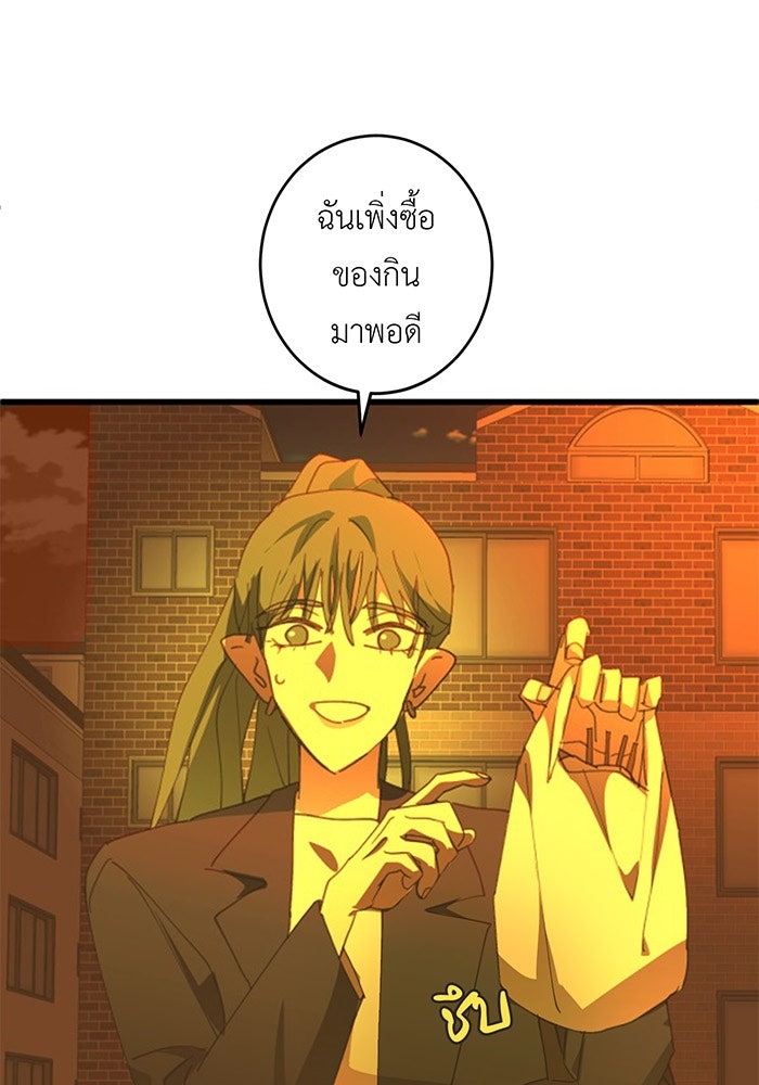 สื่อรักแอปอลเวง - หน้า 2