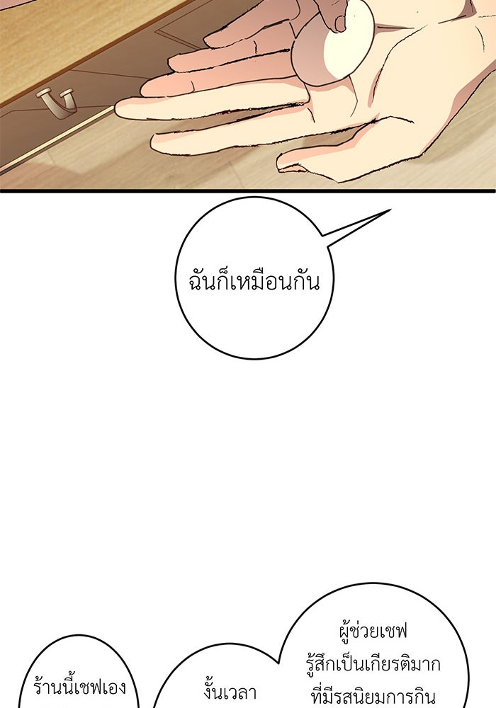 สื่อรักแอปอลเวง - หน้า 20