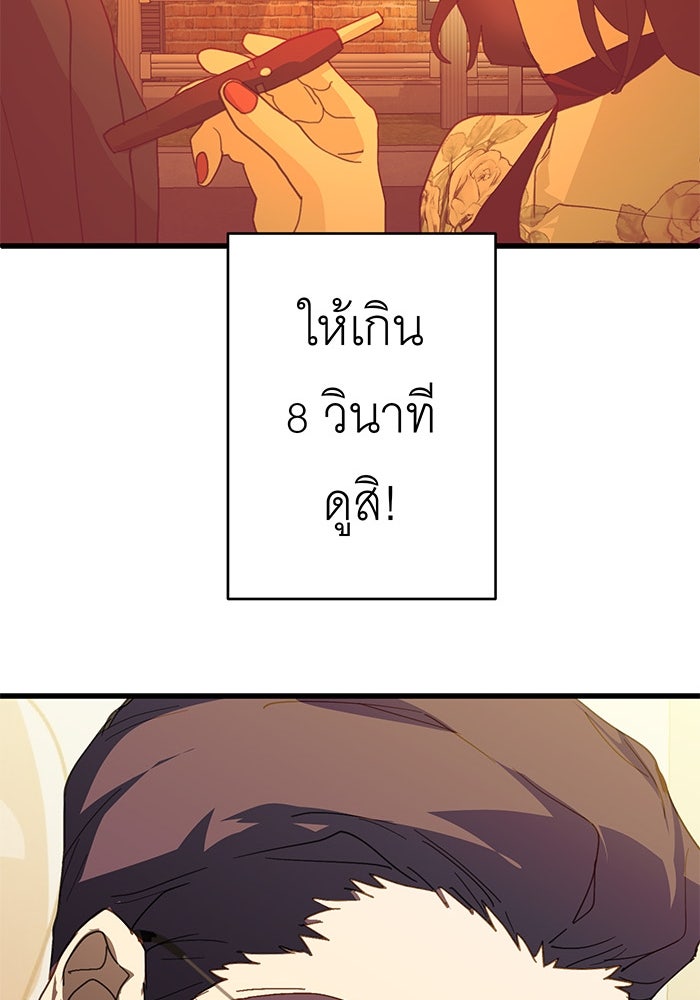 สื่อรักแอปอลเวง - หน้า 41