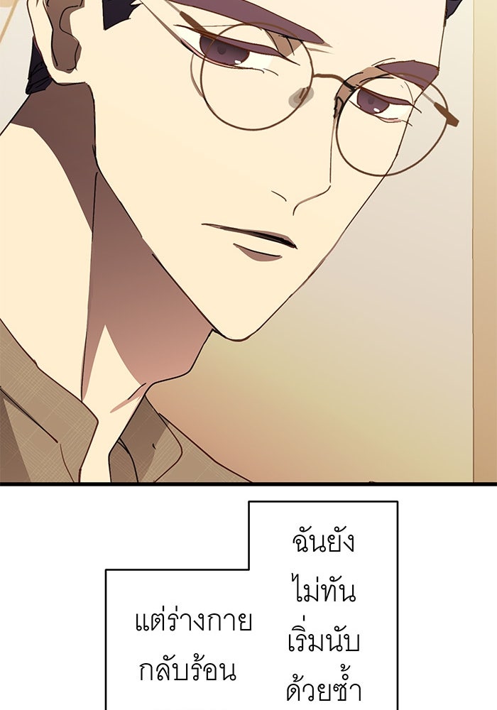 สื่อรักแอปอลเวง - หน้า 42
