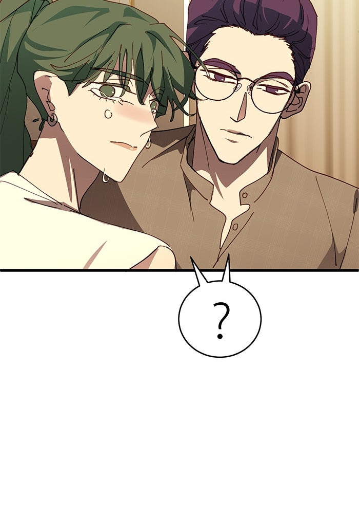 สื่อรักแอปอลเวง - หน้า 54