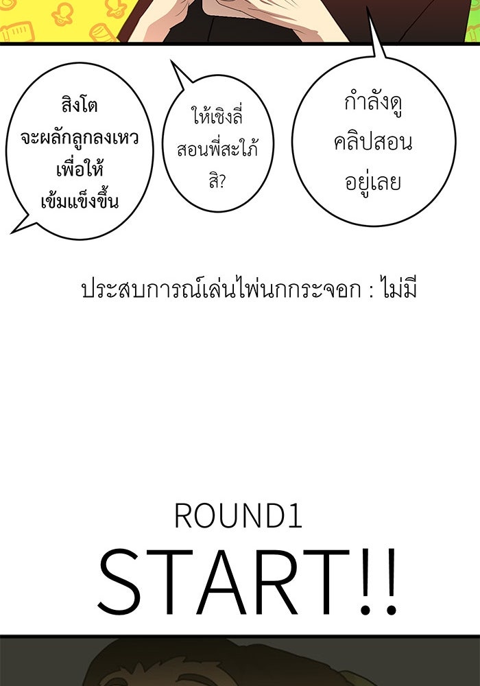 สื่อรักแอปอลเวง - หน้า 70