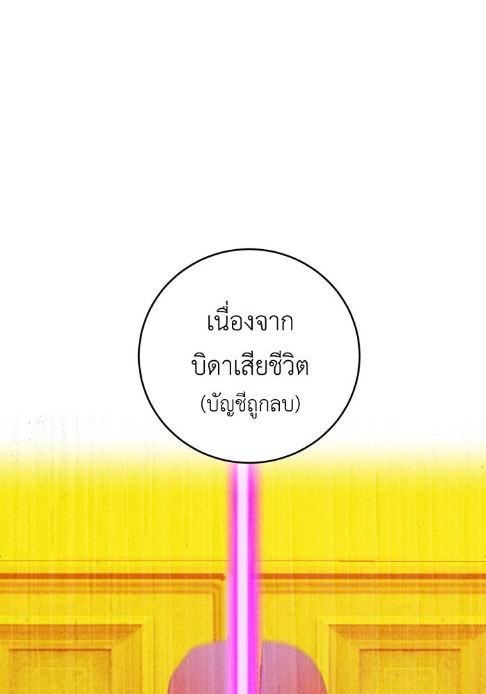 สื่อรักแอปอลเวง - หน้า 1