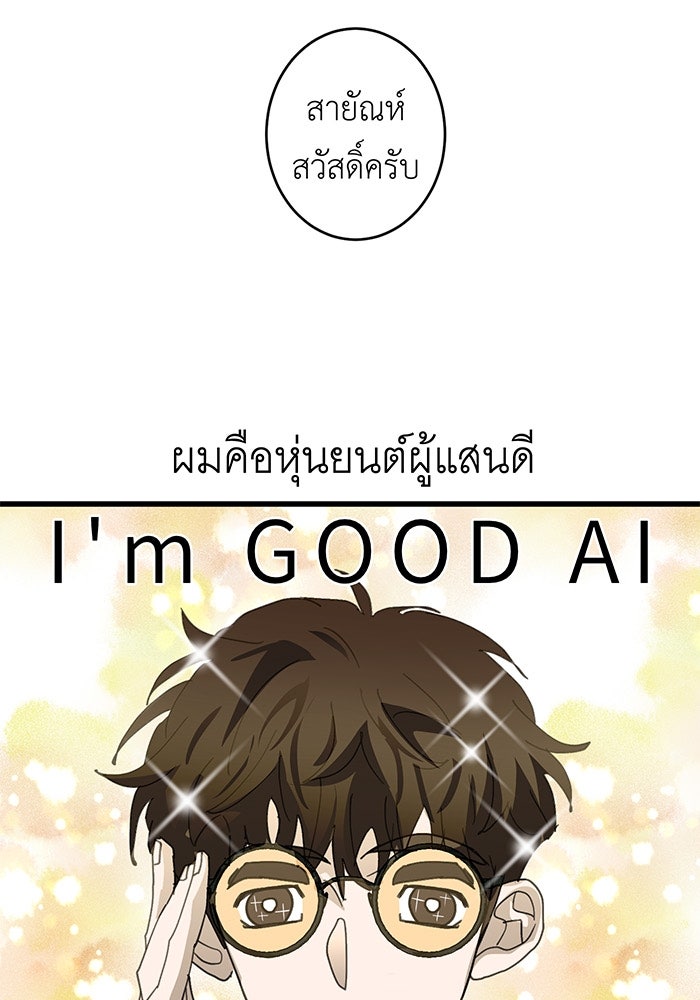 สื่อรักแอปอลเวง - หน้า 10