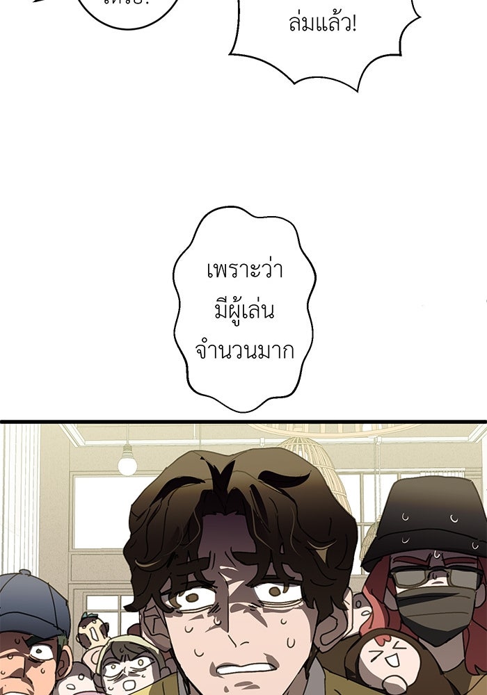 สื่อรักแอปอลเวง - หน้า 108