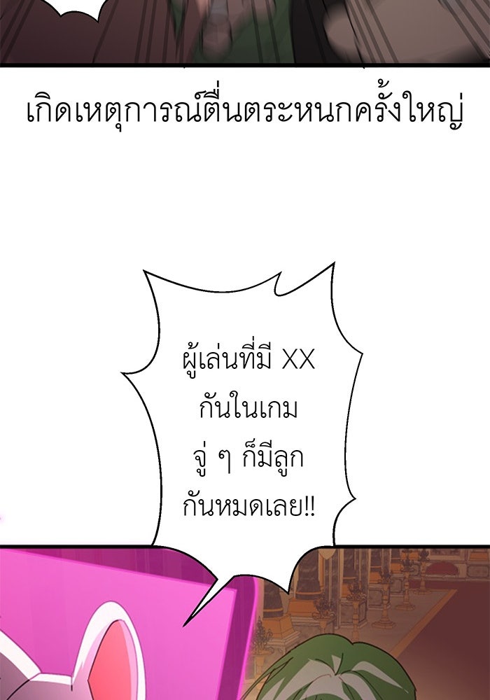 สื่อรักแอปอลเวง - หน้า 112
