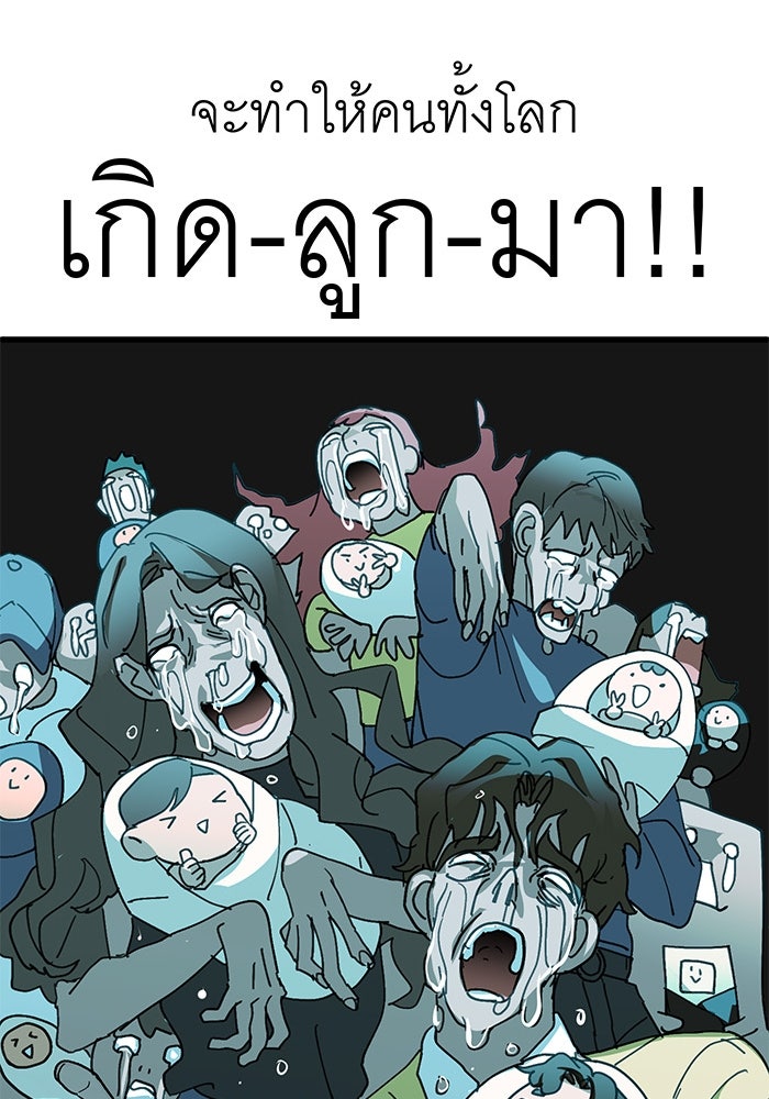 สื่อรักแอปอลเวง - หน้า 119