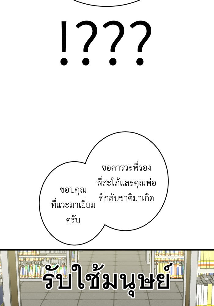สื่อรักแอปอลเวง - หน้า 12