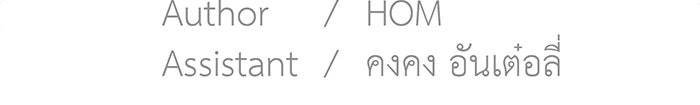 สื่อรักแอปอลเวง - หน้า 121