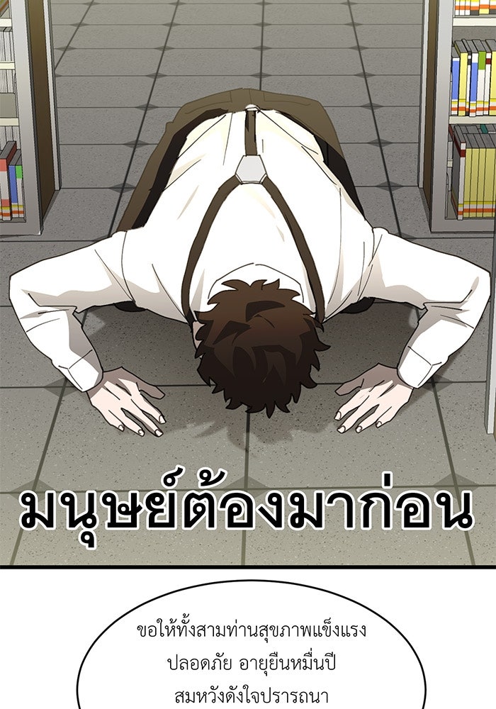 สื่อรักแอปอลเวง - หน้า 13