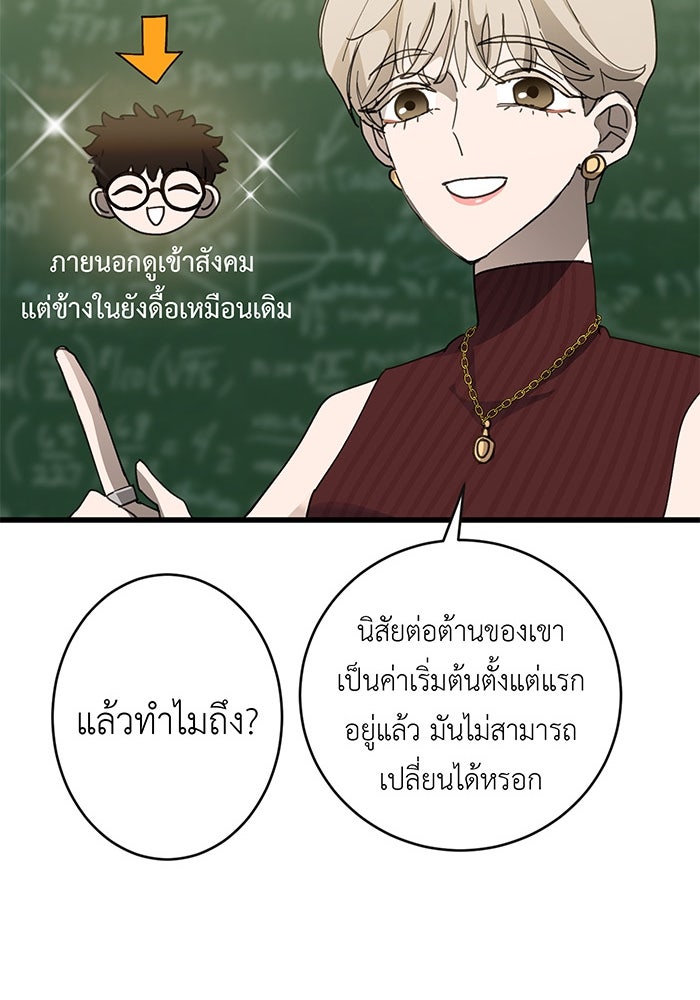 สื่อรักแอปอลเวง - หน้า 17