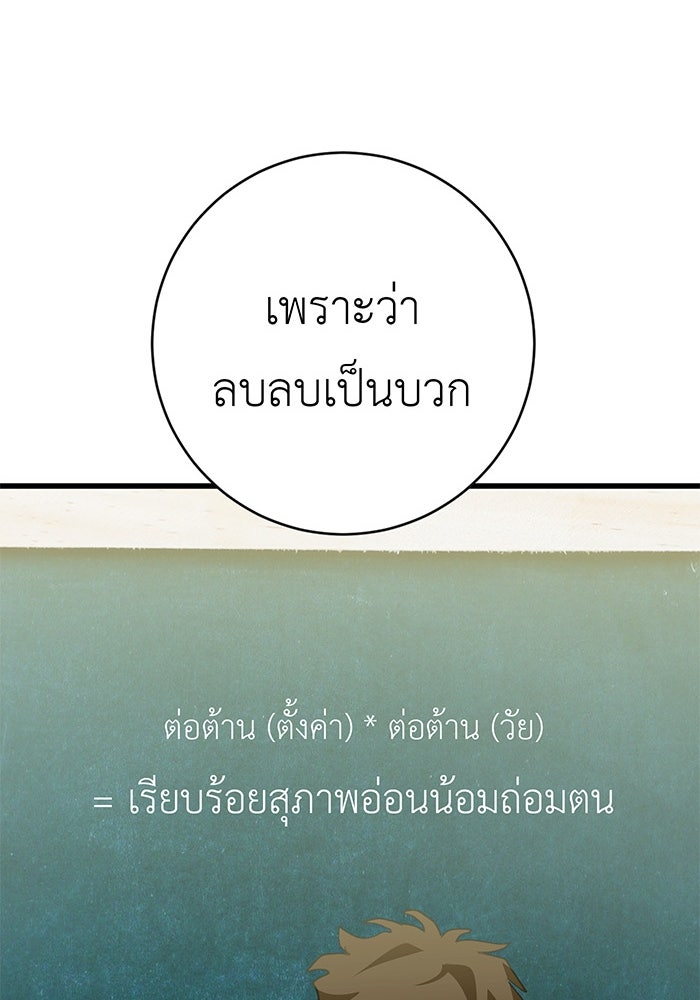 สื่อรักแอปอลเวง - หน้า 18