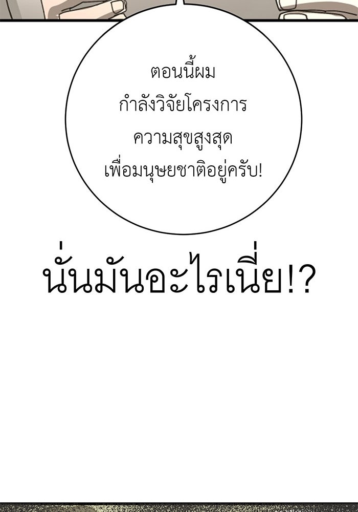 สื่อรักแอปอลเวง - หน้า 22