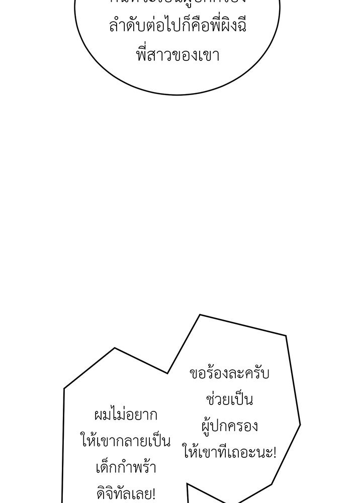 สื่อรักแอปอลเวง - หน้า 27