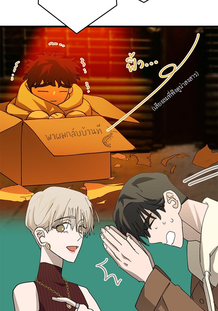 สื่อรักแอปอลเวง - หน้า 28