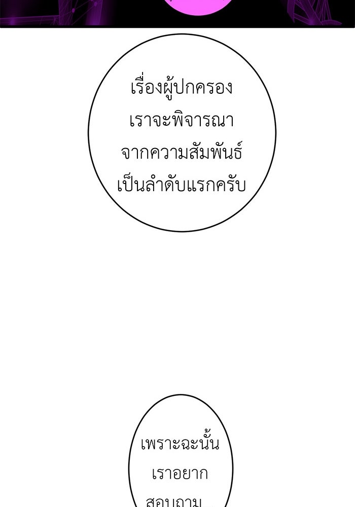 สื่อรักแอปอลเวง - หน้า 51