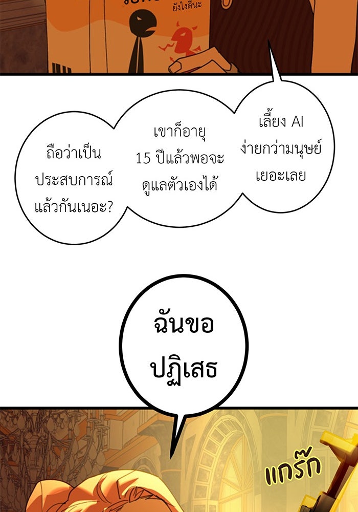 สื่อรักแอปอลเวง - หน้า 56