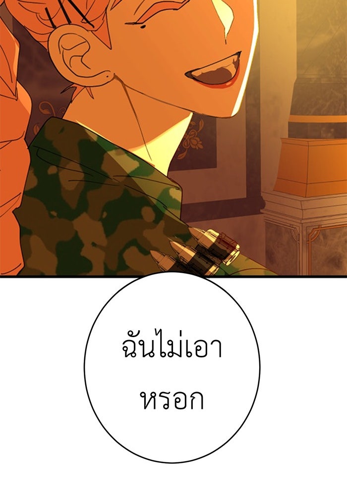 สื่อรักแอปอลเวง - หน้า 67