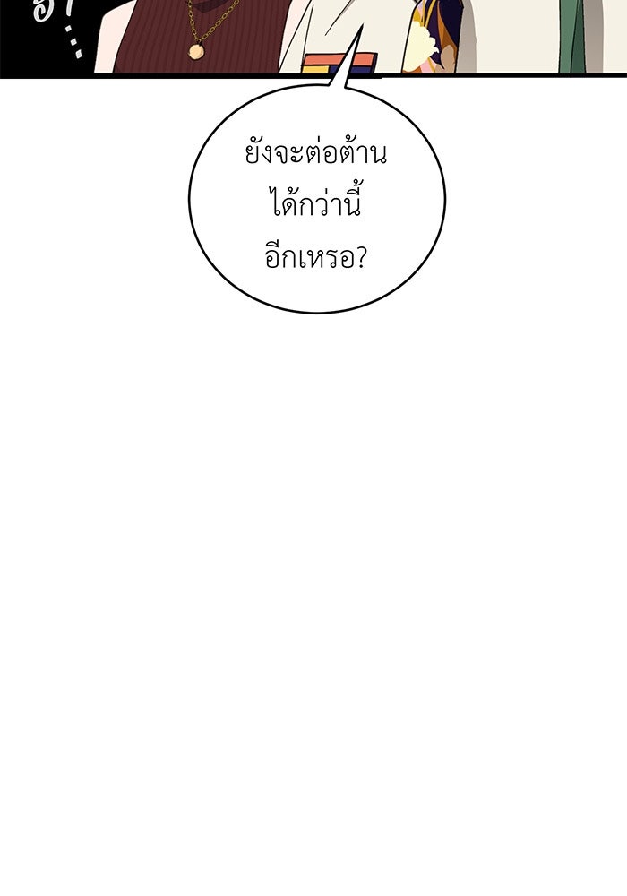 สื่อรักแอปอลเวง - หน้า 9
