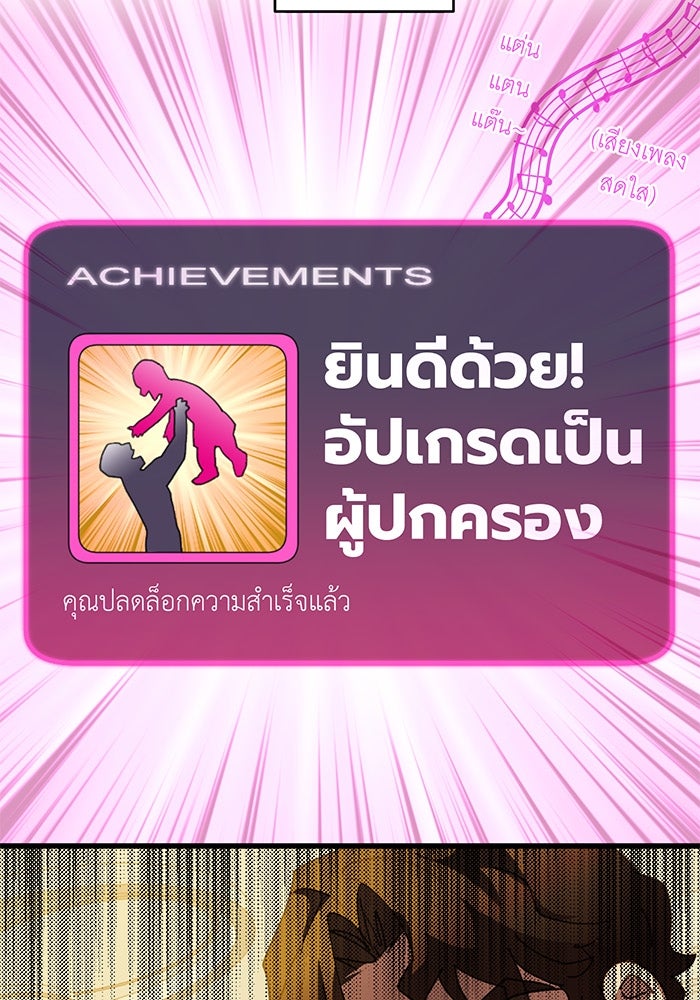 สื่อรักแอปอลเวง - หน้า 10