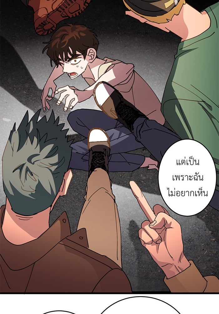 สื่อรักแอปอลเวง - หน้า 100